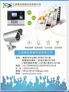南昌安防监控 专业安装施工与低价批发一站式服务